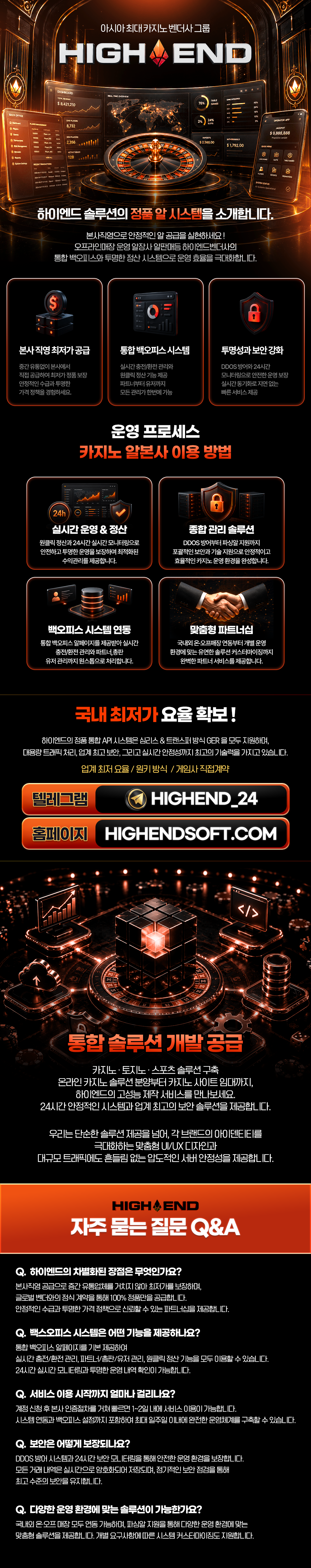 HIGH END